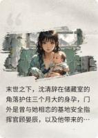 烬土之上，携你而生