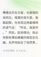 我，卧底，嫁给了黑道大佬