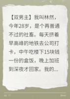 全网骂我勾搭顶流，他认了