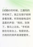 闺蜜抢我老公我差点死在电梯里