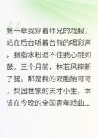 替兄参赛遇到心动搭档