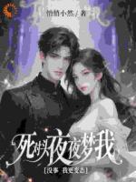 高冷总裁对我不过敏？我慌了！