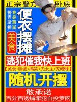 摆摊卖小吃，罪犯哭着要自首