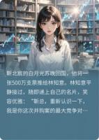 她靠当白月光替身实现财富自由