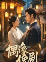 起死回生：万界尊主