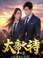 白月光竟是嫂子？笑死，这替身我不当了！